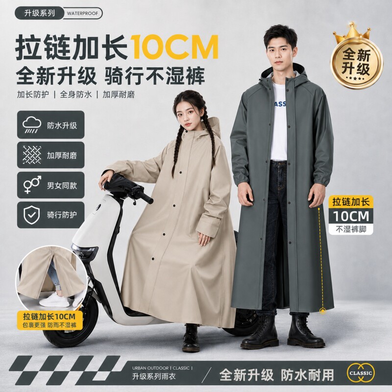 雨衣电动车成人全身加长人车分离图片