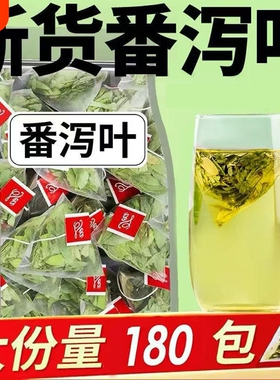 特级番泻叶茶包天然清泻叶茶三角包番泻叶茶冲泡