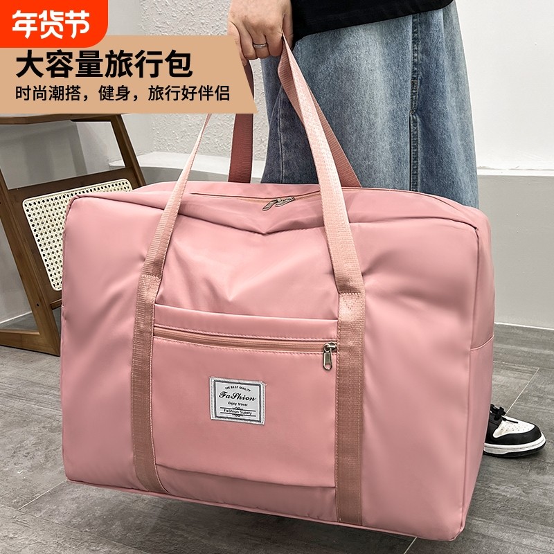 旅行包大容量女手提待产收纳包专用行李袋子短途提包被子开学耐磨