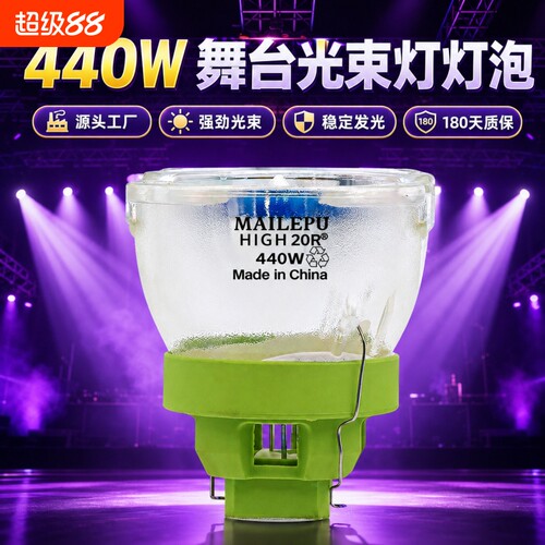 适用于欧司朗飞利浦光束灯灯泡7R230W250W260W280W295W350W300W330W380W440W400W371W舞台摇头光束灯泡