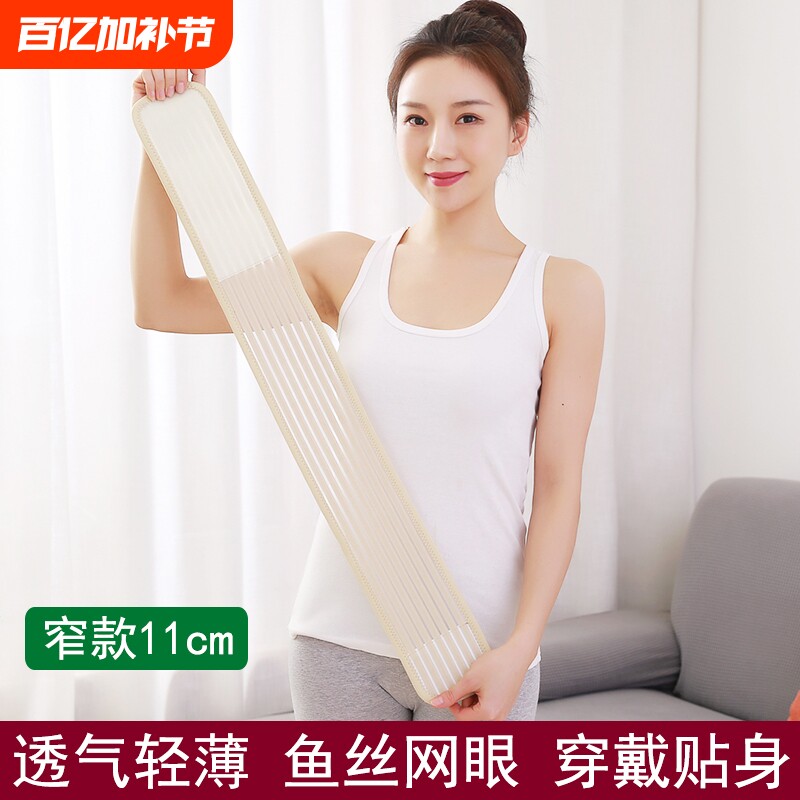 护腰带全弹夏季透气薄款收腹跳舞运动健身固定10cm窄腰围男女款