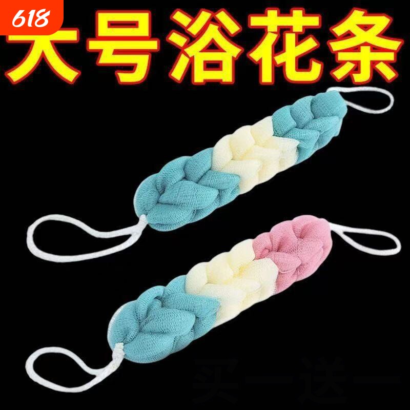洗澡沐浴球长条浴花搓背条沐浴花洗浴球搓澡巾浴擦搓澡神器不易散