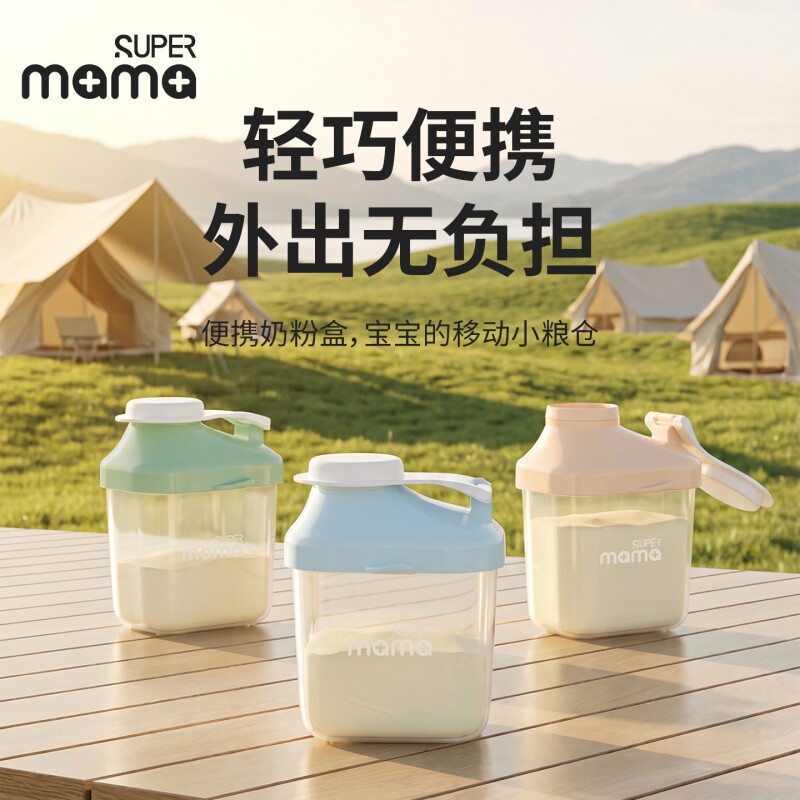 婴儿奶粉分装盒便携外出一餐一格新生儿宝宝密封防潮独立式小盒子