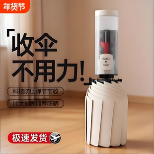 全自动雨伞节节收防回弹防晒加大加厚2025新款晴雨两用加固结实