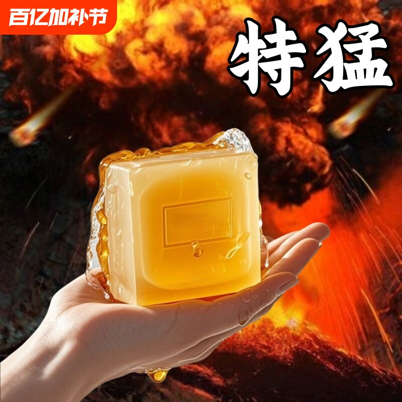 古龙香水淫羊藿男士香皂洗澡锁专用阳沐浴露手工处精油皂正品植物