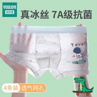 网眼莫代尔中大童男孩宝宝四角短裤 薄款 纯棉 冰丝夏季 儿童男童内裤