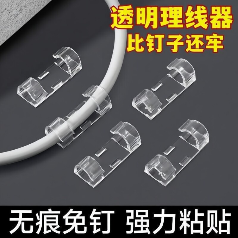 免打孔理线器电线固定器墙面数据线卡扣收纳网线走线自粘插排墙上