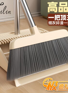 利临扫把簸箕套装家用2026新款扫帚刮水神器撮箕扫地笤帚不粘头发