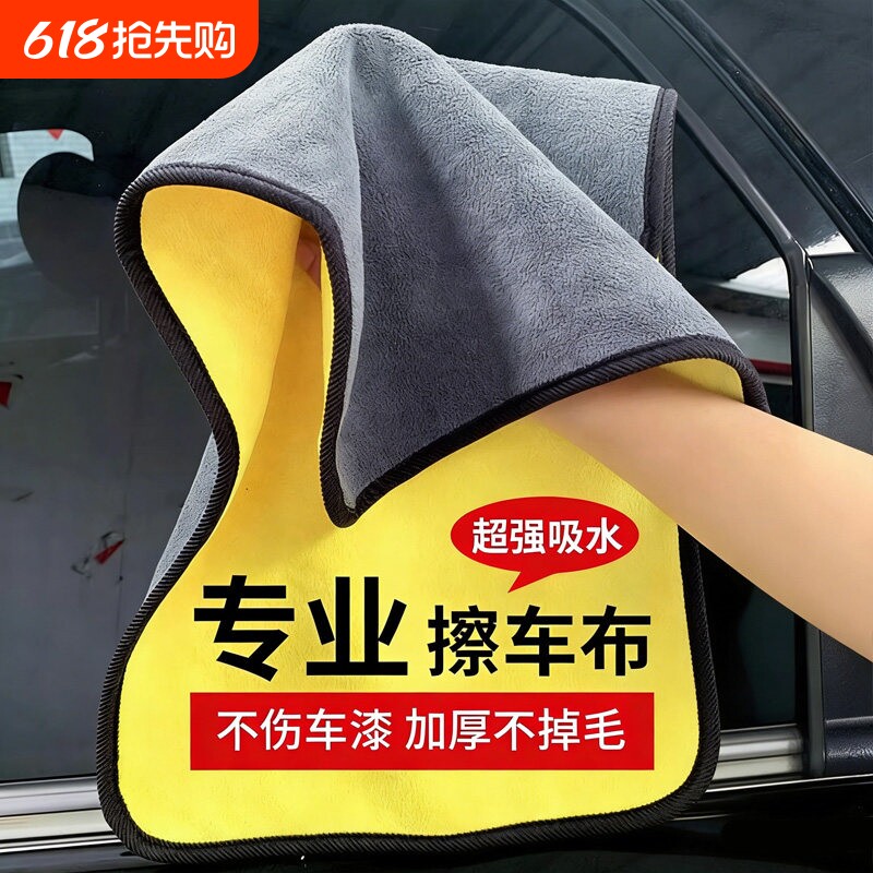 汽车毛巾擦车巾不掉毛洗车专用擦车布加厚大号双面强吸水内饰抹布