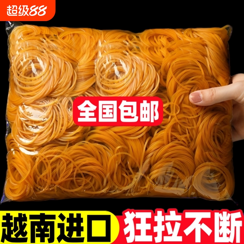 黄色橡皮筋高弹力耐用牛皮筋一次性橡皮圈办公用捆绑带乳胶圈橡胶