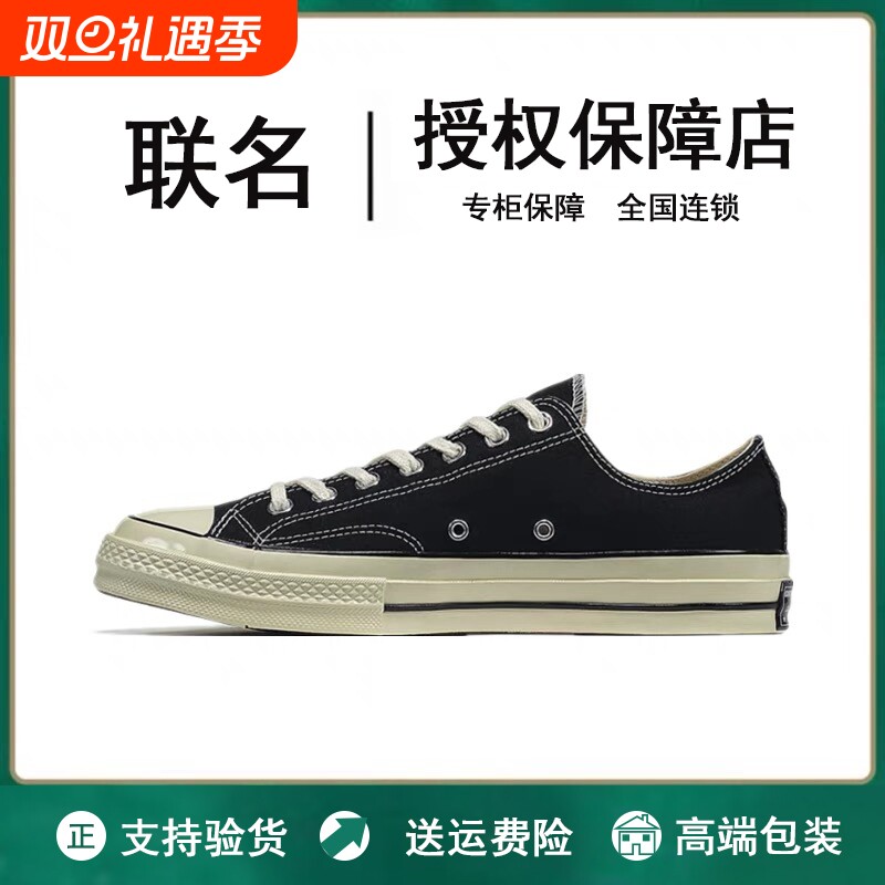 新款联名筐威1970s高帮帆布鞋男鞋情侣低帮经典运动板鞋女小白鞋