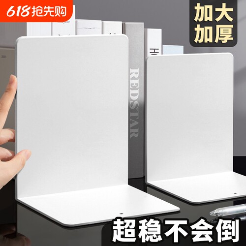 2片金属书立架大号书夹书挡伸缩书立桌面收纳固定简易桌上书本立架书架挡板放书隔板铁支架办公室整理图书