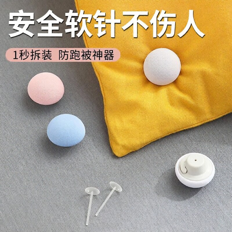 被子固定器新款安全无针床单被套被罩棉被防跑隐形被订被角扣神器