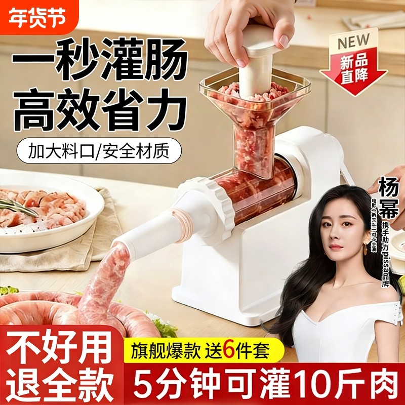 灌肠器家用灌香肠工具灌肠机神器食品级手动摇做腊肠自制罐肉肠衣,厨房/烹饪用具,绞肉机/碎肉宝,淘宝优惠券,粉丝福利购,淘宝优惠卷