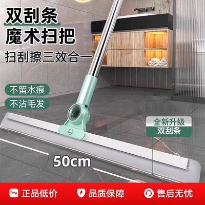 魔术扫把刮水拖地两用硅胶地刮扫地扫帚地板清理浴室卫生间扫头发