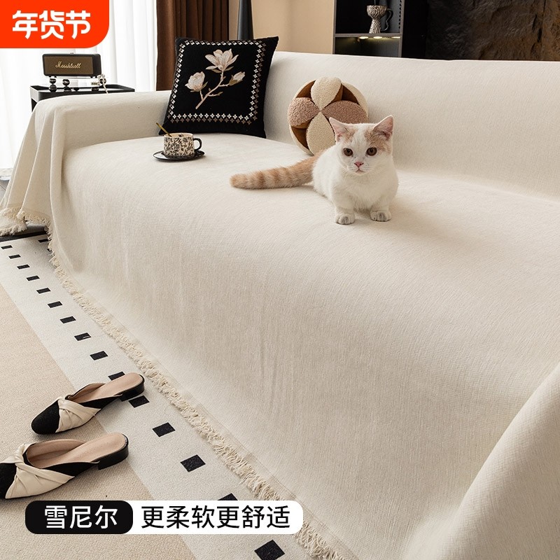 新款奶油风沙发巾2025纯色四季通用简约高级沙发盖布套罩全包,居家布艺,沙发套,淘宝优惠券,粉丝福利购,淘宝优惠卷