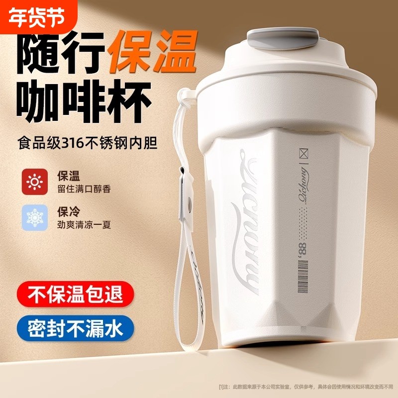 咖啡杯保温杯男便携随行懒人杯女生高档精致手提外带拿铁杯食品级