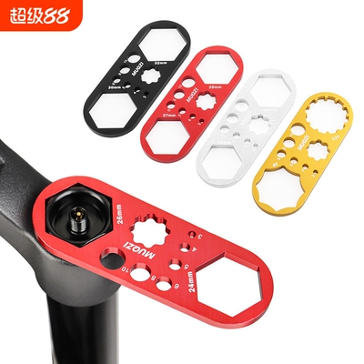 山地车避震器前叉肩盖扳手自行车XCM/XCR/XCTRST拆卸安装工具