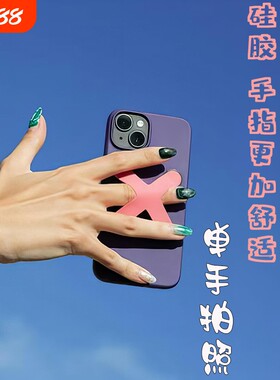 硅胶通用柔软弹性手机支架