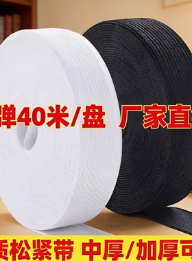 松紧带高弹力耐用黑色裤子专用加宽加厚改裤腰收紧神器宽扁橡皮筋