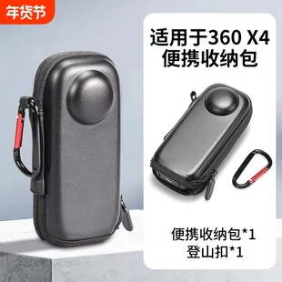 适用影石Insta360X4/X5收纳包Insta360X5半开口收纳包配件 insta360x5硅胶套运动相机保护镜配件防撞套