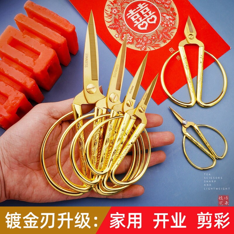 手工剪纸剪线头十字绣专用尖头小剪刀剪彩家用不锈钢龙凤剪子锋利