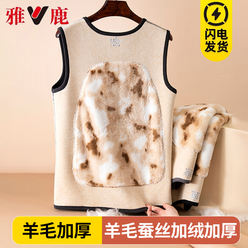 雅鹿保暖背心男款加绒加厚东北零下40度抗寒打底发热内衣内穿冬季