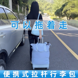 便携式带拉杆行李包户外出国旅行包万向轮手提收纳袋可折叠行李袋