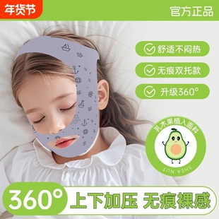 正品口呼吸矫正器儿童睡觉张嘴呼吸闭嘴神器防打呼噜带腺样体肥大