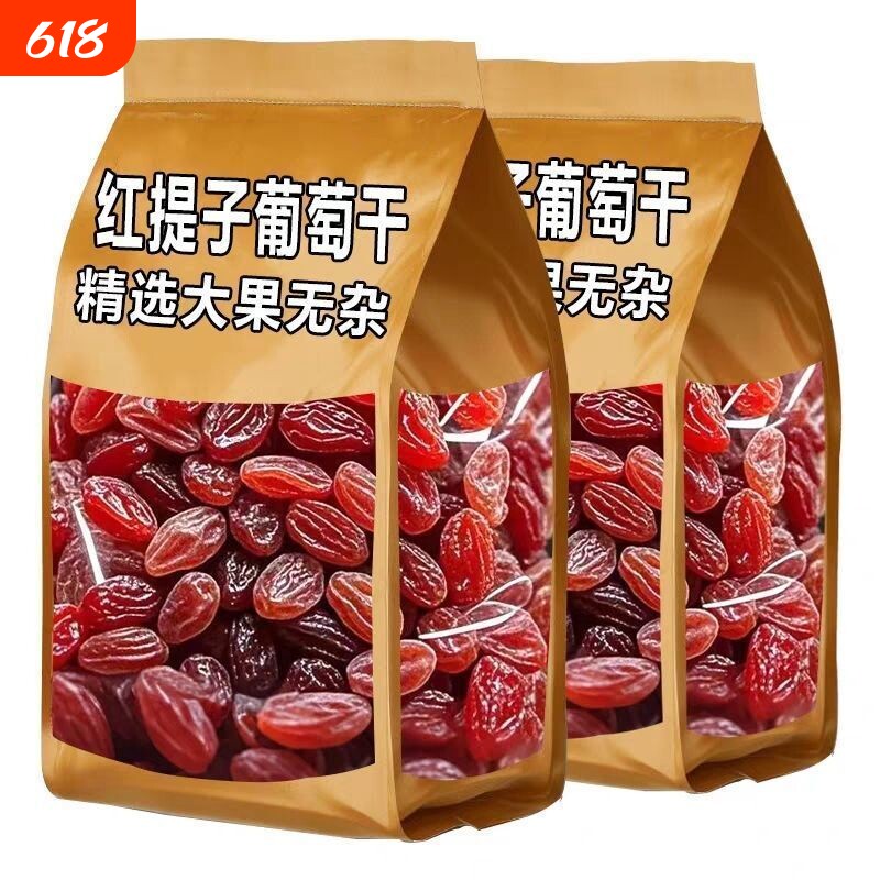 红提葡萄干无核大颗粒软糯自然休闲零食果干果脯新鲜新货提子好吃