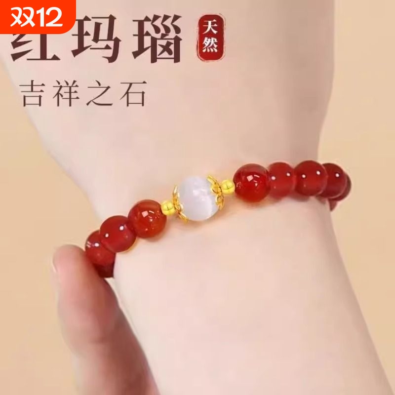 蛇年红玛瑙手串高级感送闺蜜女士手链红色串珠生日礼物送女友