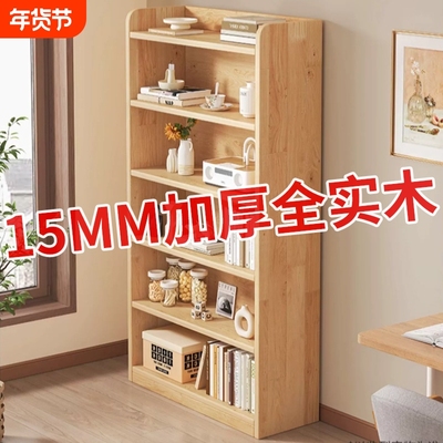 实木转角书架落地置物架松木窄缝柜儿童家用收纳柜子客厅简易书柜