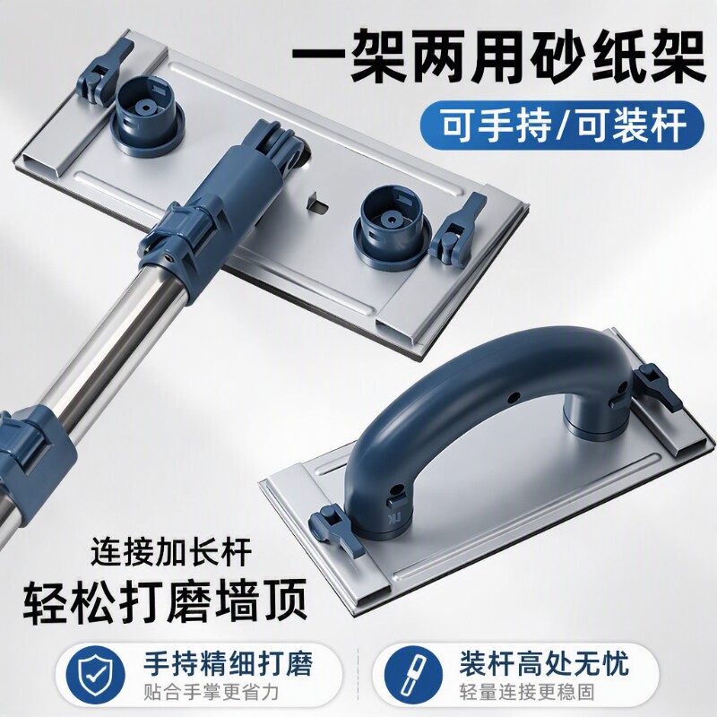 万向砂纸架墙面打磨工具腻子神器万向砂纸打磨架磨墙抛光神器砂架图片