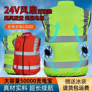 夏季路政环卫工反光背心电风扇服降温工作服制冷马甲户外空调服男