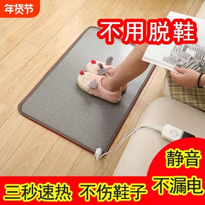 冬季暖脚神器暖脚垫办公室取暖电加热脚垫发热地垫暖脚宝电热垫