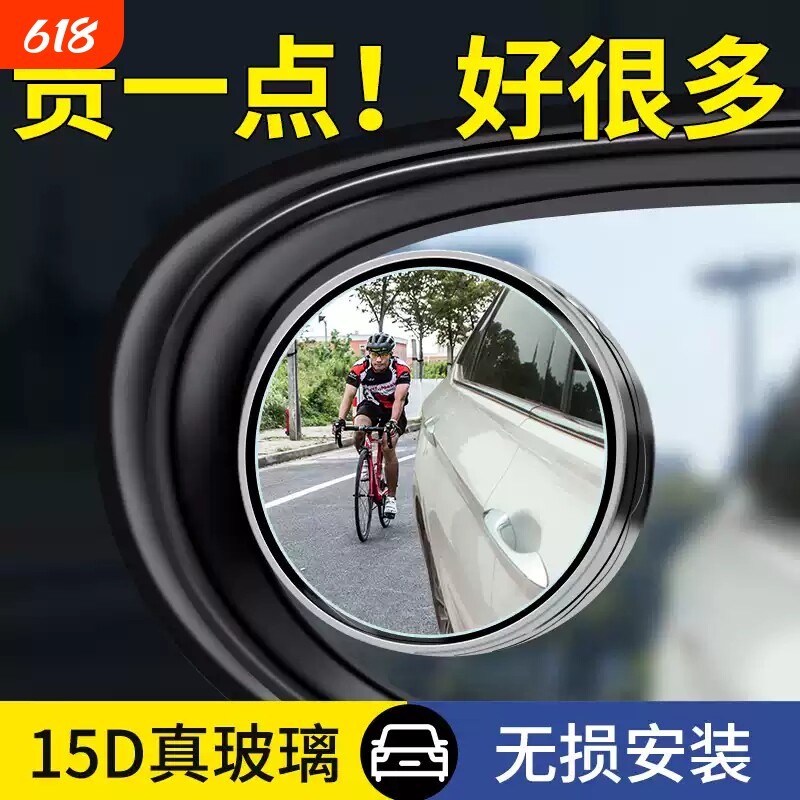 小圆镜后视镜汽车倒车神器盲点辅助镜反射器360度吸盘超清