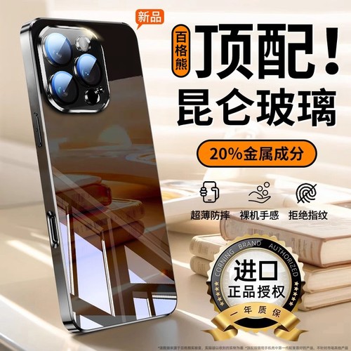 【冰晶散热】苹果11-16手机壳