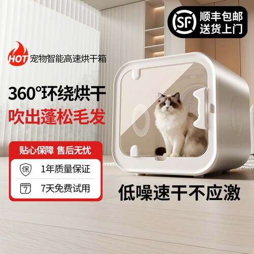 宠物烘干箱烘干机猫狗吹干神器