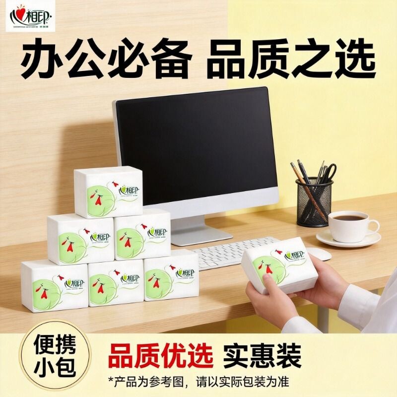 心相印抽纸巾42抽手帕纸三层便携抽取式卫生纸餐巾纸整箱发货