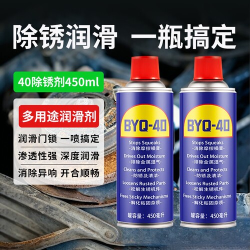 除锈剂防锈润滑剂螺丝栓松动剂