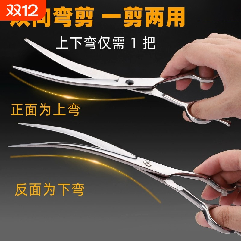 宠物美容剪刀狗狗剪毛工具套装专业修毛剪狗毛弯剪子泰迪理发神器