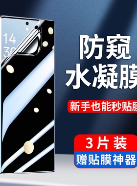 适用vivox300手机膜x200/x100spro防窥水凝膜x90x80x70x60x50/pro贴膜ultra保护x200s新款的pro+曲屏promini
