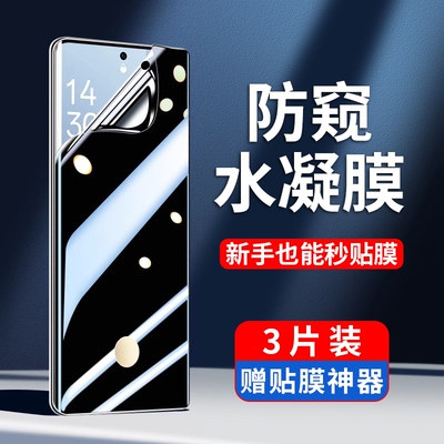 适用vivox300手机膜x200/x100spro防窥水凝膜x90x80x70x60x50/pro贴膜ultra保护x200s新款的pro+曲屏promini