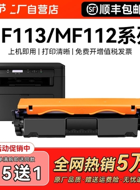 适用佳能MF113W粉盒LBP112硒鼓MF112打印机CRG-047墨盒imageCLASS LBP113w激光打印碳粉墨粉盒CRG049鼓架CMYK