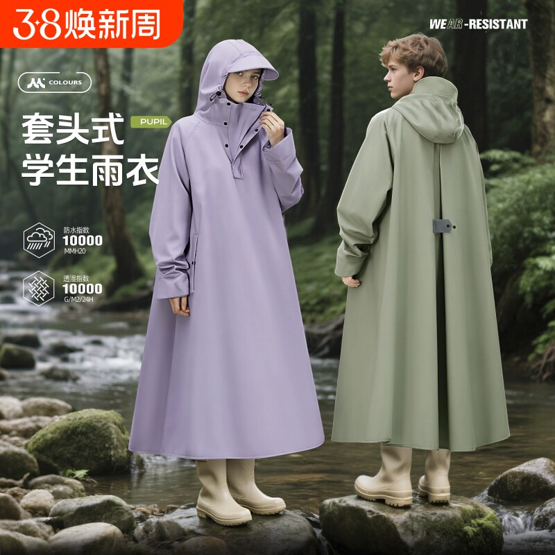 雨衣中小学生上学骑行专用防暴雨单人全身成人外穿自行车雨披男女