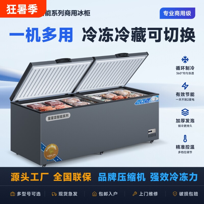 冰柜商用大容量冷柜冰箱冷藏展示柜保鲜冷冻两用岛柜卧式玻璃雪柜