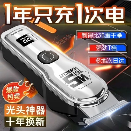 伍尚理发器剃头刀电动推子家用推剪发廊款男士自己剪专业剃毛神器