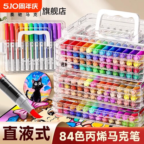 新一代直液式丙烯马克笔智能控墨