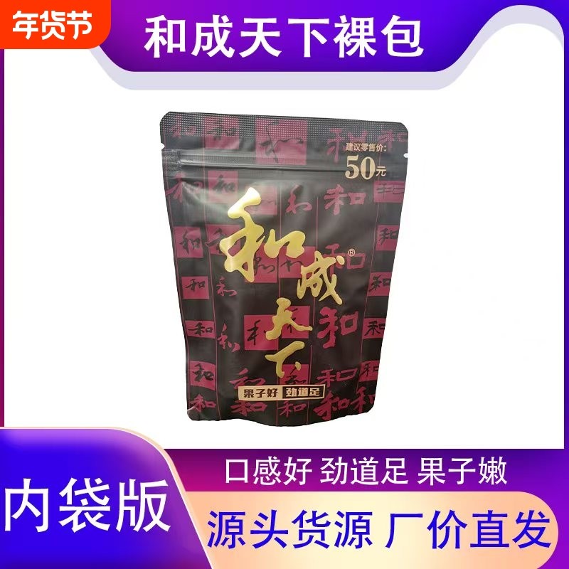 和成天下槟榔50元内袋版湖南特产金石之交裸包批发日期新鲜