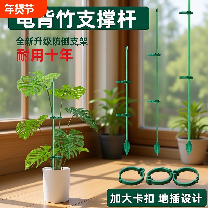 植物支撑杆龟背竹花支撑架绿植园艺蔬菜番茄爬藤架防倒伏固定神器,鲜花速递/花卉仿真/绿植园艺,花架,淘宝优惠券,粉丝福利购,淘宝优惠卷